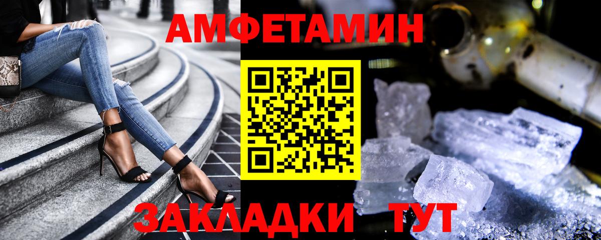 АМФЕТАМИН 97% Кызыл