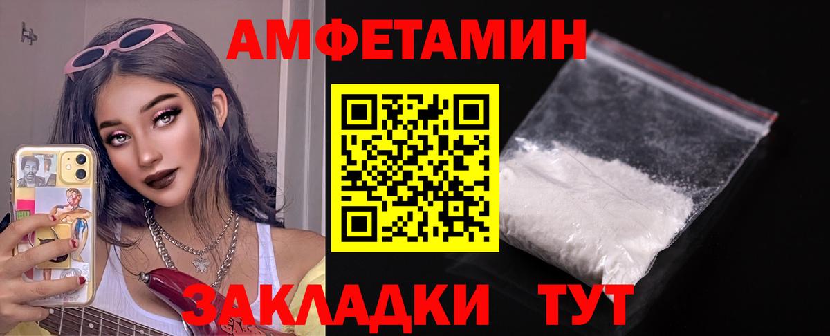 АМФЕТАМИН 97%  Amphetamine  МЕГА ТОР  Вход с VPN  Кызыл 
