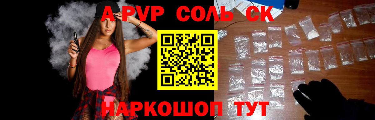 APVP VHQ  Alfa_PVP VHQ  Alfa_PVP  Кызыл  A PVP кристаллы  Вход с VPN 
