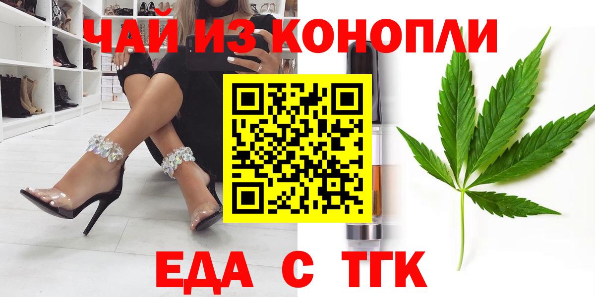 Печенье с ТГК марихуана Кызыл