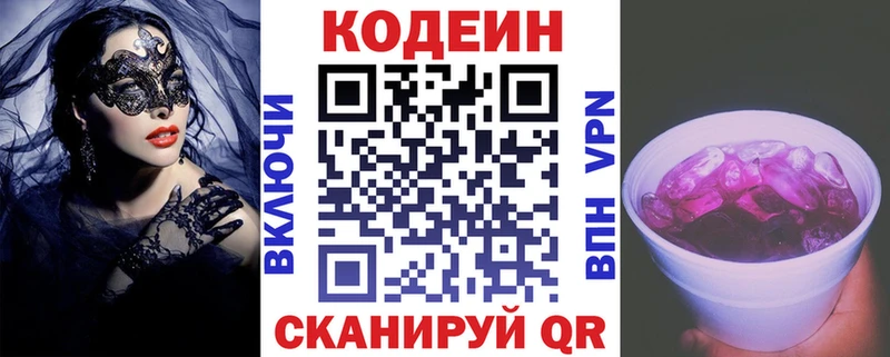 где можно купить Кызыл ссылка на мегу рабочий сайт Кодеиновый сироп Lean напиток Lean (лин)