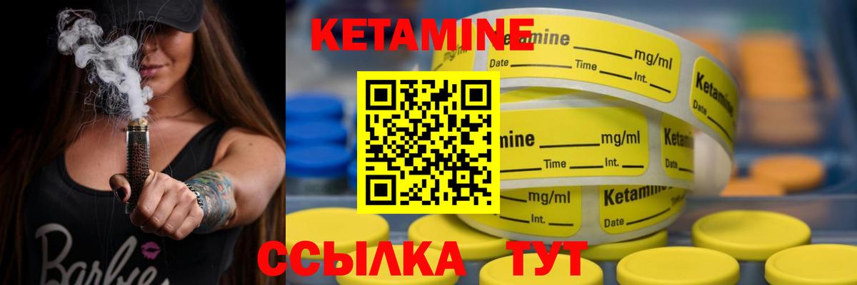 Кетамин VHQ  Вход с VPN  Кызыл  КЕТАМИН ketamine 