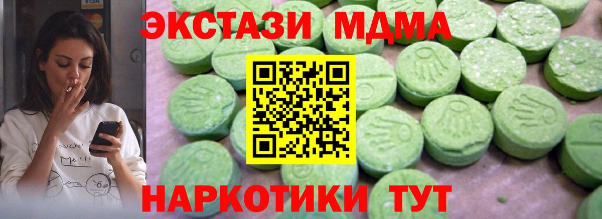 МДМА кристаллы Кызыл