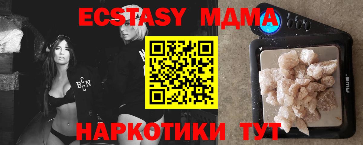 MDMA молли  Вход с VPN  МДМА  MDMA VHQ  Кызыл 