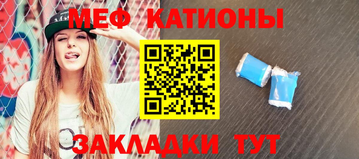 Мефедрон  МЕФ 4 MMC  МЯУ-МЯУ мука  Вход с VPN  Меф  Кызыл 