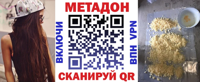 Метадон VHQ blacksprut сайт Кызыл