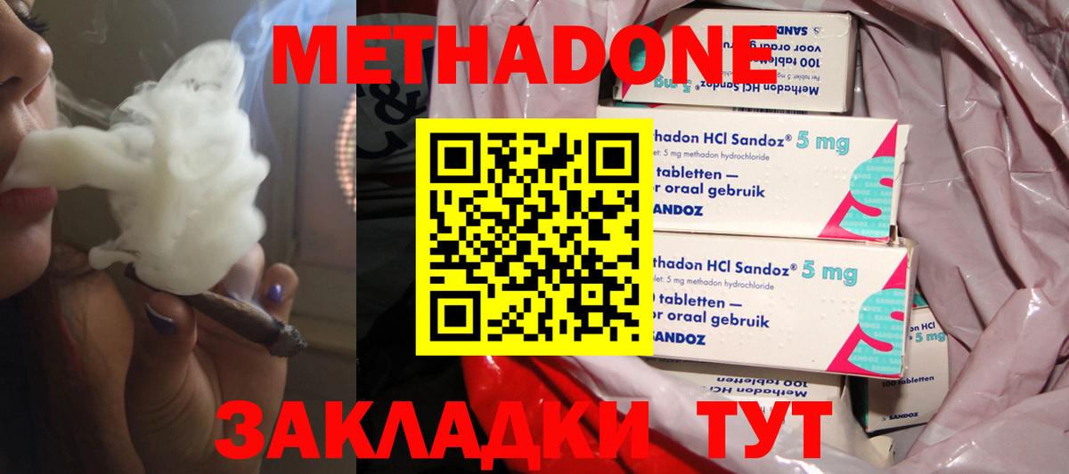 Кызыл  Метадон белоснежный  Вход с VPN  Метадон белоснежный 