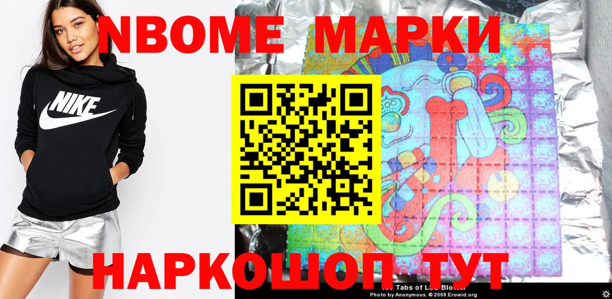 Марки 25I-NBOMe 1500мкг  Вход с VPN  Кызыл 
