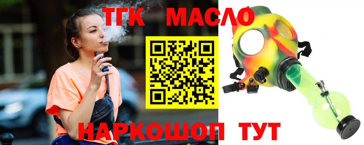 Дистиллят ТГК THC oil Кызыл
