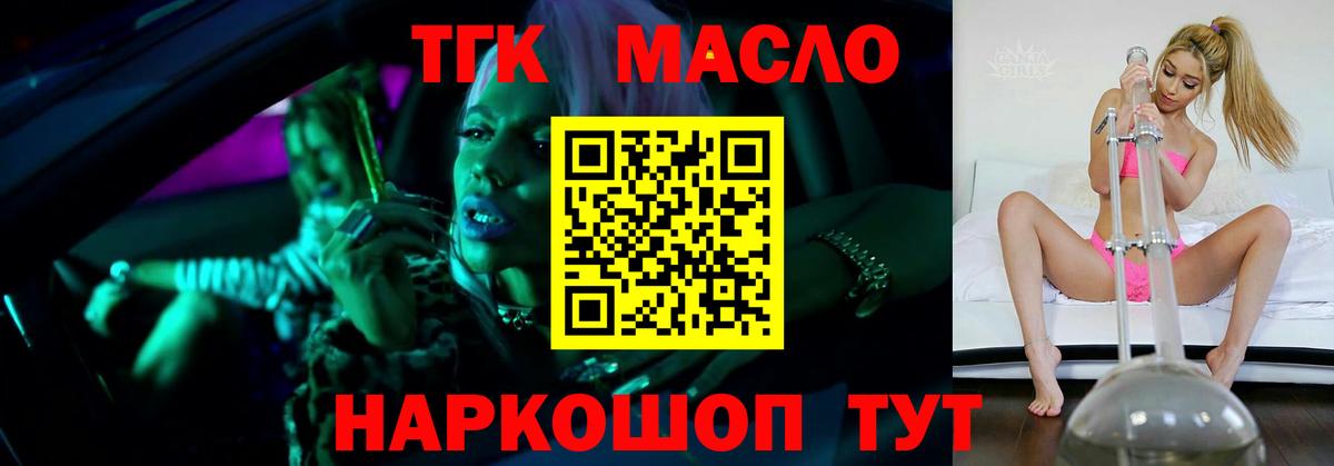 Кызыл  Дистиллят ТГК THC oil  Вход с VPN 